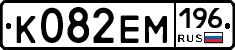 %D0%9A082%D0%95%D0%9C196