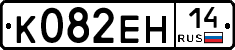 %D0%9A082%D0%95%D0%9D14