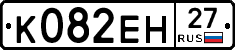 %D0%9A082%D0%95%D0%9D27