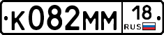 %D0%9A082%D0%9C%D0%9C18