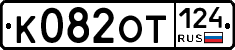 %D0%9A082%D0%9E%D0%A2124