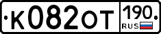 %D0%9A082%D0%9E%D0%A2190