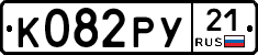 %D0%9A082%D0%A0%D0%A321
