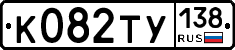 %D0%9A082%D0%A2%D0%A3138