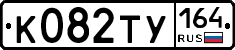 %D0%9A082%D0%A2%D0%A3164