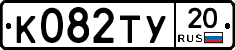 %D0%9A082%D0%A2%D0%A320