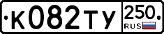 %D0%9A082%D0%A2%D0%A3250