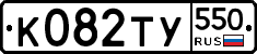 %D0%9A082%D0%A2%D0%A3550