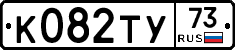 %D0%9A082%D0%A2%D0%A373