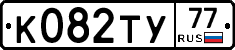 %D0%9A082%D0%A2%D0%A377