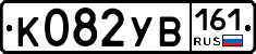 %D0%9A082%D0%A3%D0%92161