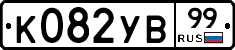 %D0%9A082%D0%A3%D0%9299
