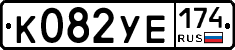 %D0%9A082%D0%A3%D0%95174