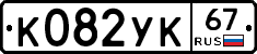 %D0%9A082%D0%A3%D0%9A67