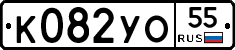 %D0%9A082%D0%A3%D0%9E55
