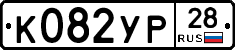 %D0%9A082%D0%A3%D0%A028
