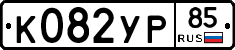 %D0%9A082%D0%A3%D0%A085