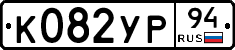 %D0%9A082%D0%A3%D0%A094