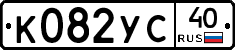 %D0%9A082%D0%A3%D0%A140