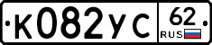 %D0%9A082%D0%A3%D0%A162