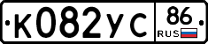 %D0%9A082%D0%A3%D0%A186