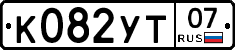 %D0%9A082%D0%A3%D0%A207