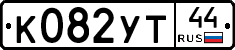 %D0%9A082%D0%A3%D0%A244