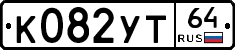 %D0%9A082%D0%A3%D0%A264