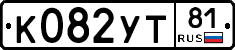 %D0%9A082%D0%A3%D0%A281