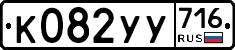 %D0%9A082%D0%A3%D0%A3716