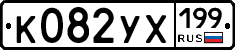%D0%9A082%D0%A3%D0%A5199