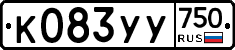 %D0%9A083%D0%A3%D0%A3750