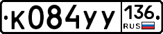 %D0%9A084%D0%A3%D0%A3136