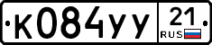%D0%9A084%D0%A3%D0%A321