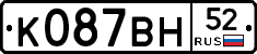 %D0%9A087%D0%92%D0%9D52