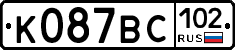 %D0%9A087%D0%92%D0%A1102