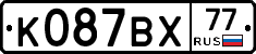 %D0%9A087%D0%92%D0%A577