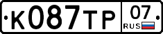 %D0%9A087%D0%A2%D0%A007