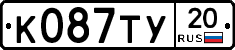 %D0%9A087%D0%A2%D0%A320