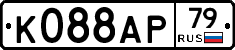 %D0%9A088%D0%90%D0%A079