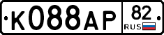 %D0%9A088%D0%90%D0%A082