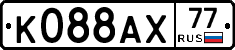 %D0%9A088%D0%90%D0%A577