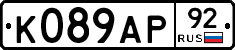 %D0%9A089%D0%90%D0%A092