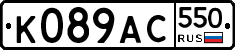 %D0%9A089%D0%90%D0%A1550