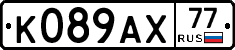 %D0%9A089%D0%90%D0%A577