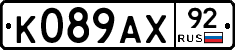 %D0%9A089%D0%90%D0%A592