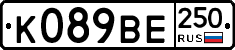 %D0%9A089%D0%92%D0%95250