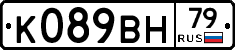 %D0%9A089%D0%92%D0%9D79