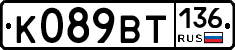 %D0%9A089%D0%92%D0%A2136