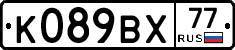 %D0%9A089%D0%92%D0%A577